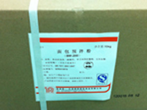 復配加工助劑胖名人 BR-22