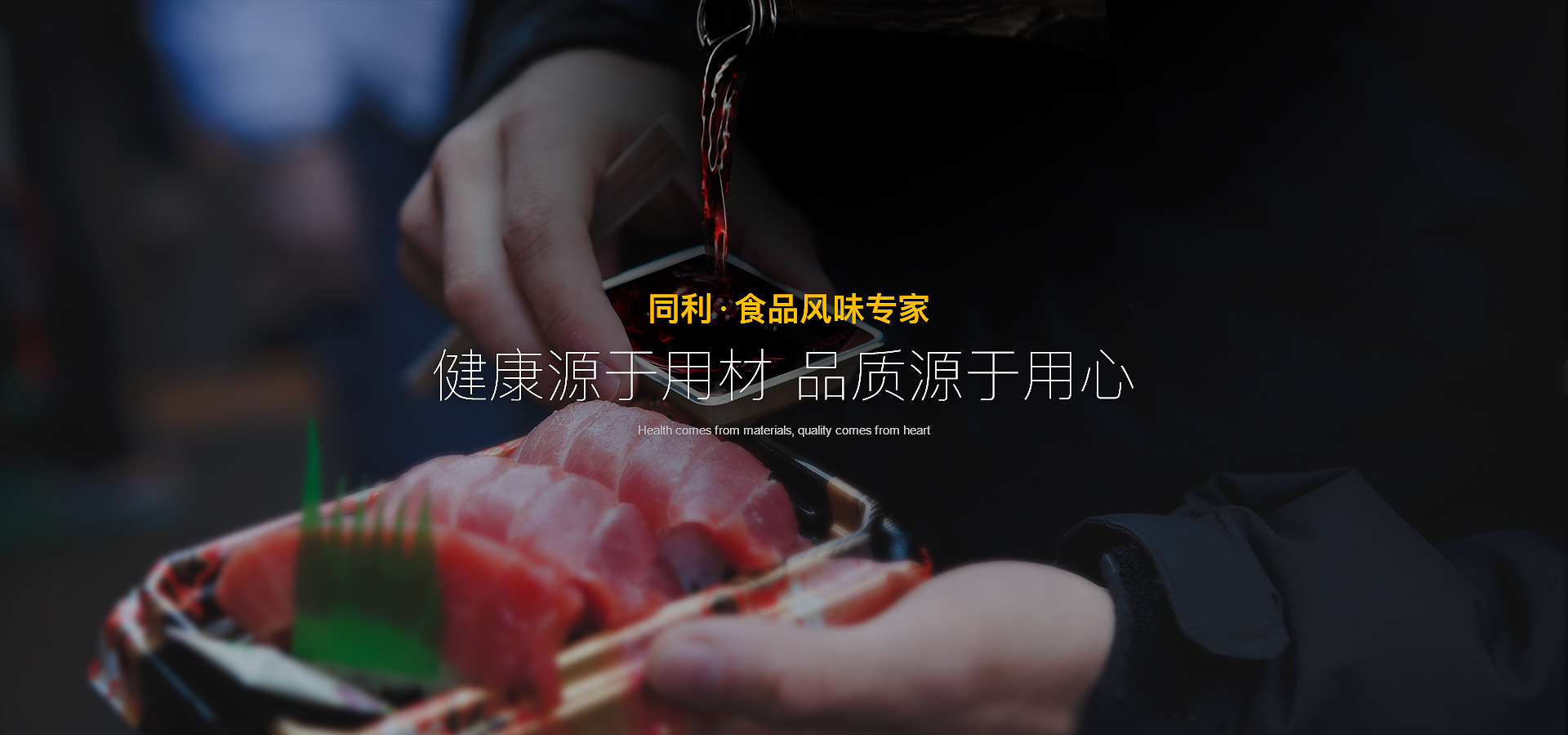 同利貿易